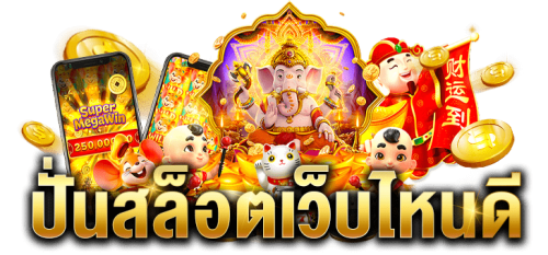rsg ครบทุกเกมดัง จ่ายไว ปลอดภัยทุกการเดิมพัน